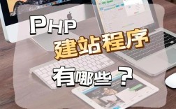 php搭建站点，PHP如何快速搭建一个站点？