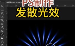 PS如何做出逼真夜光效果?