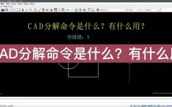 CAD2015分解命令怎么用？分解后无法恢复怎么办？