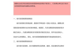 企业如何实现资金早收晚付？