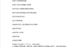 CS基本命令有哪些？
