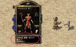 热血传奇祈祷套命令怎么用？