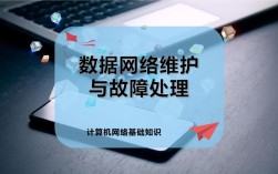 公司网络维护关键点有哪些？