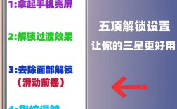 三星为何重置命令？