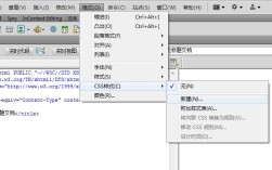 Dreamweaver创建模板的步骤有哪些？