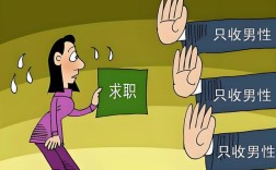 为何他人会阻止招聘？