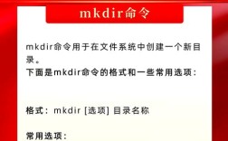 Linux下mkdir命令如何使用？