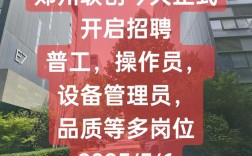 郑州招聘it，郑州IT招聘，薪资待遇如何？