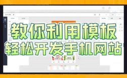 如何用手机开发网站，手机真能独立开发网站吗？