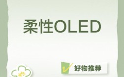 oled柔性招聘，OLED柔性招聘，如何突破传统招聘的边界？