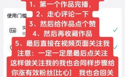 抖音如何高效增粉?