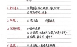 初学者如何高效做卷子？
