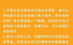 如何建一个电商平台，如何从零开始搭建一个电商平台？