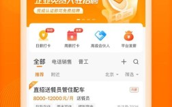 多面APP招聘，招什么岗位？