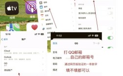苹果邮件网址怎么设置?
