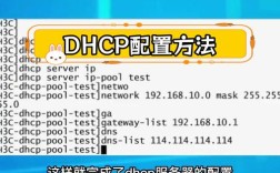 交换机IP命令如何正确配置？