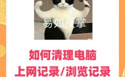 如何彻底清除？