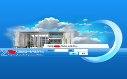 电子政务内网网站建设如何保障安全与高效？