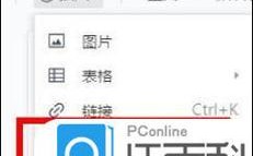 腾讯通用代码怎么获取？