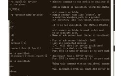 安卓手机adb命令有哪些常用操作？