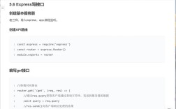 Express报错不是内部或外部命令怎么办?