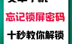 华为手机解锁命令是什么？