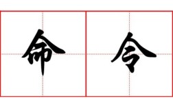 u命令是什么？