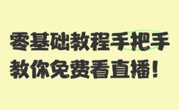 网站直播入口怎么做？关键步骤有哪些？
