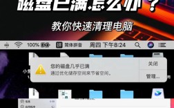 苹果电脑命令清除缓存怎么操作？