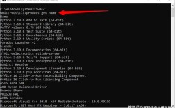 如何快速打开添加删除程序的命令？
