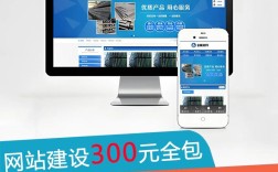 搭建卖网站空间的网站