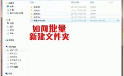 批处理命令如何快速创建文件夹？