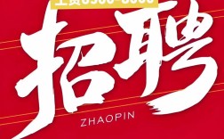 招聘拆字，拆出哪些用人门道？