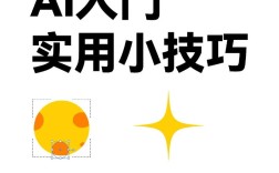 AI绘制Logo的详细步骤是什么？