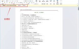 Word宏命令教程如何快速上手自动化操作？