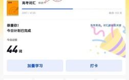 百词斩怎么按单元设置？