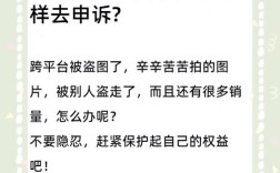 网站图片防盗，如何有效防止被盗用？