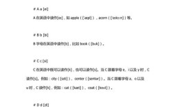 如何使学生会读英文字母