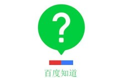 百度收录到底是什么？