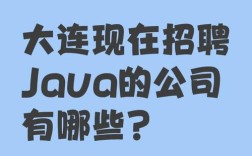 同花顺招聘Java，要求具体有哪些？