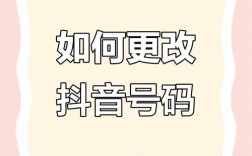抖音推送类型怎么改?