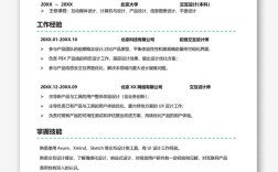 个人招聘简历怎么写，个人招聘简历怎么写才出彩？