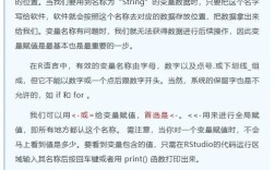 R语言基本命令有哪些核心要点？