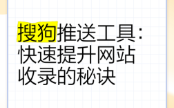 如何让百度快速收录我的网站？