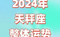 天秤最近学业运势怎么样？