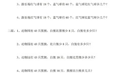 孩子如何真正理解比多比少？