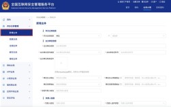 网站如何公安部备案？流程步骤详解