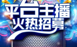 山椒TV招聘什么岗位？要求有哪些？