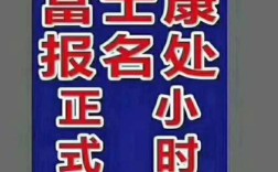 iWatch招聘什么岗位？薪资待遇如何？