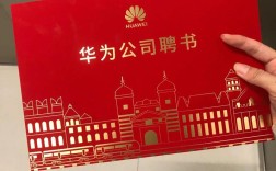 华为招聘为何看重证书?
